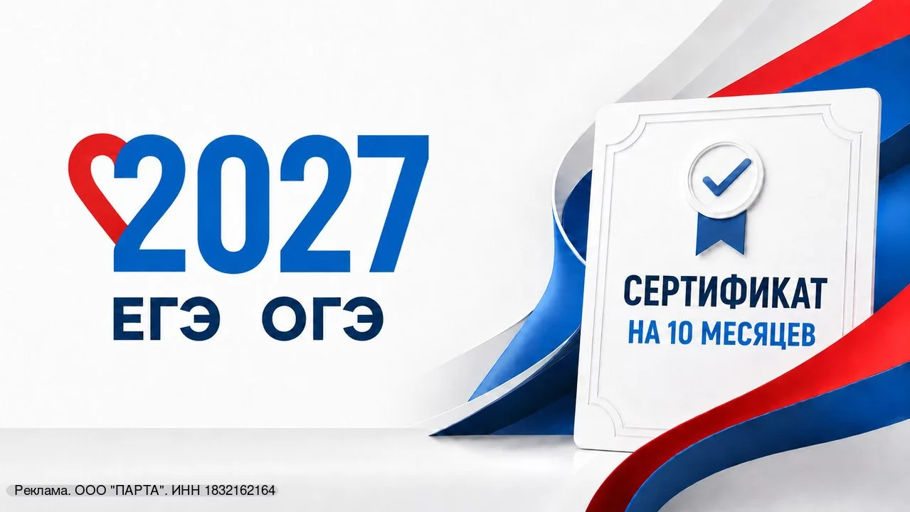 Родители учеников 7-17 лет, обратите внимание!