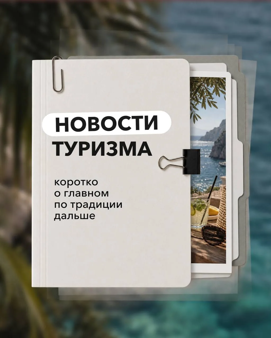 📌В Петербурге теперь только шёпотом…