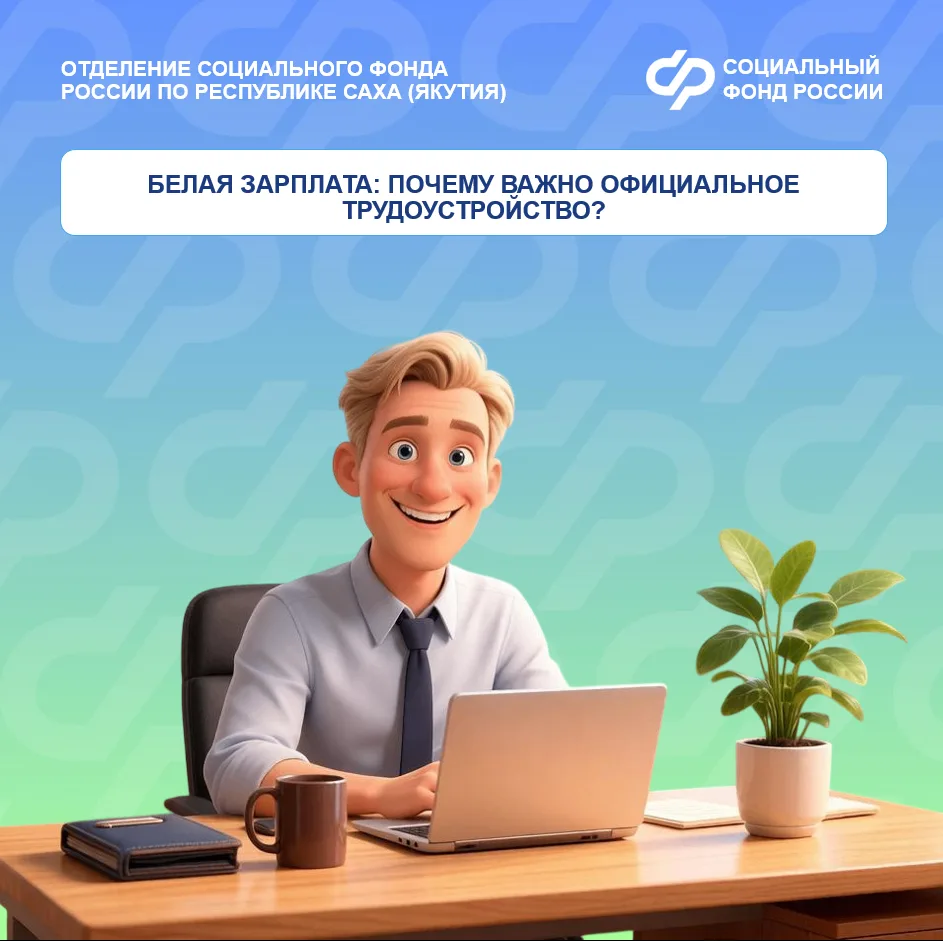 ☀🍃 Лето — пора подработки для школьников и студентов, получения первого трудового опыта. Важно пони