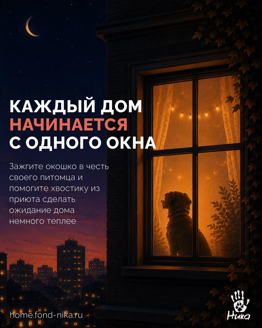 Первый свет осени 🏠