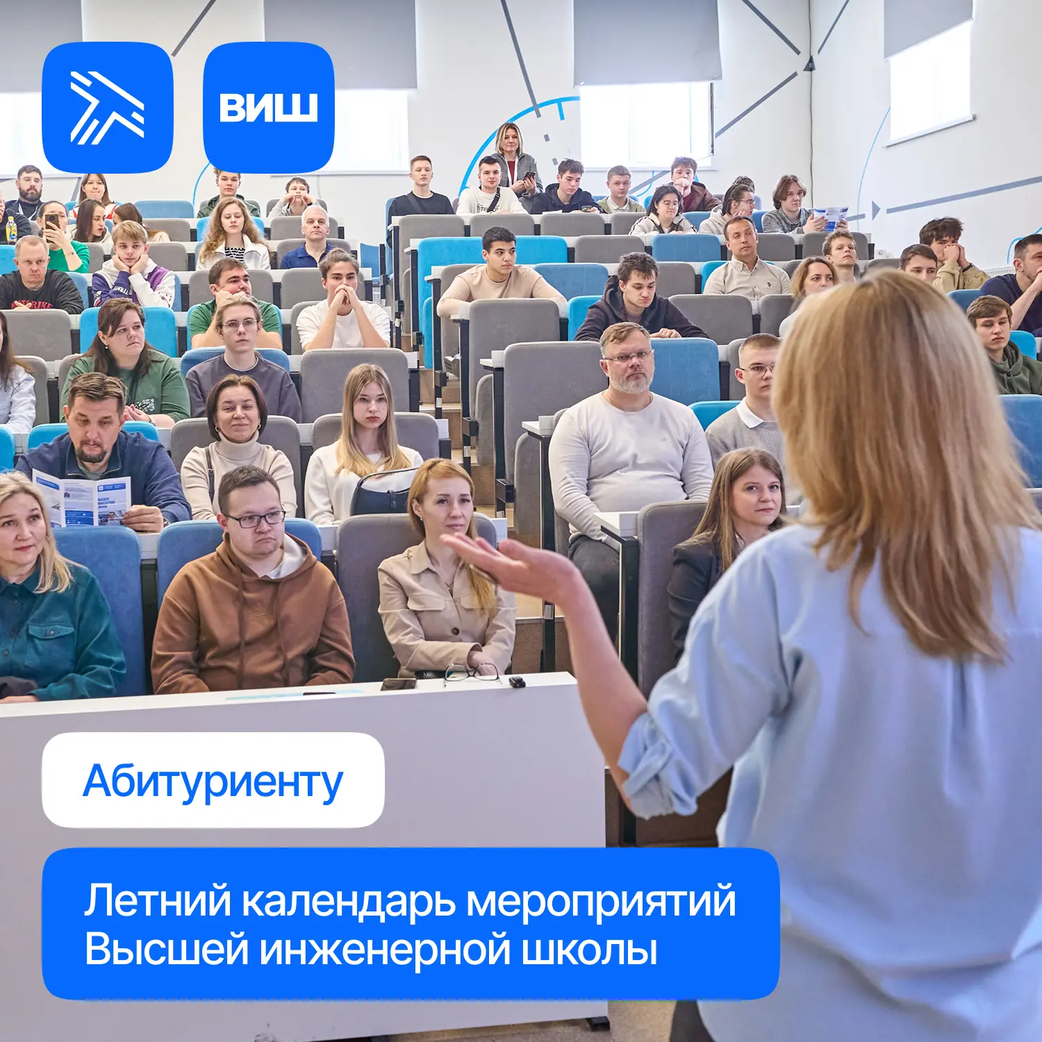 Высшая инженерная школа РУТ приглашает абитуриентов и их родителей на серию очных и онл...