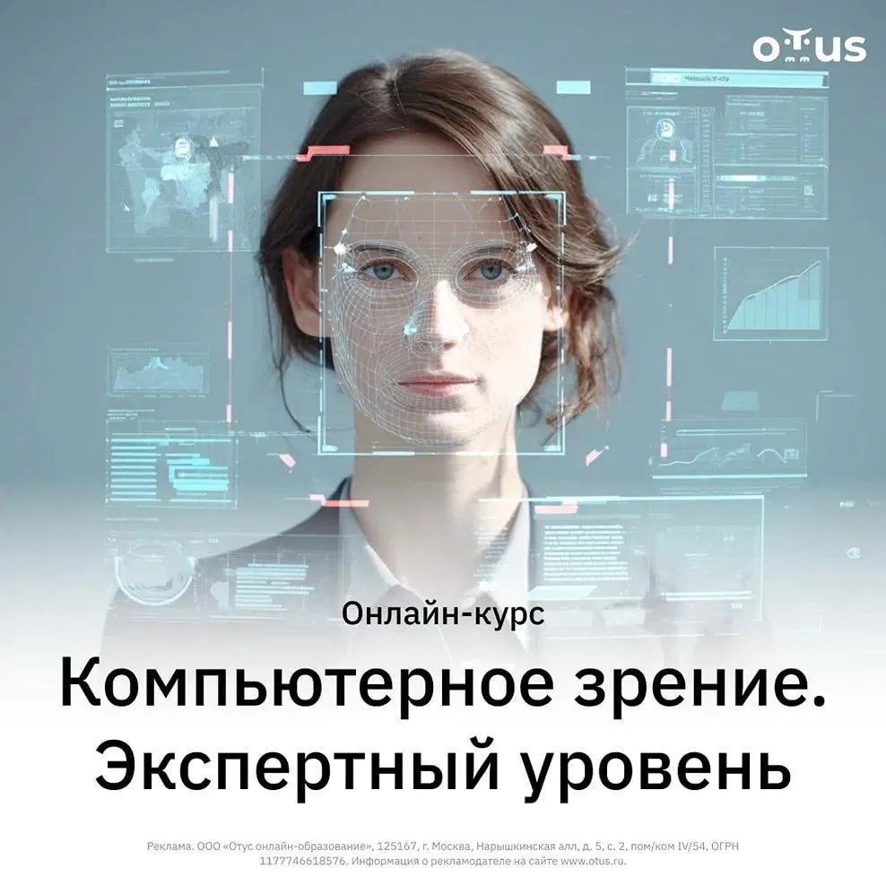 Осваиваете компьютерное зрение (CV), но чувствуете, что топчетесь на месте?