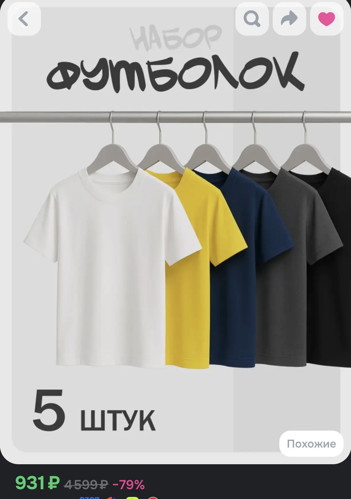 👕 Набор футболок, 5 шт. (Baby Style)