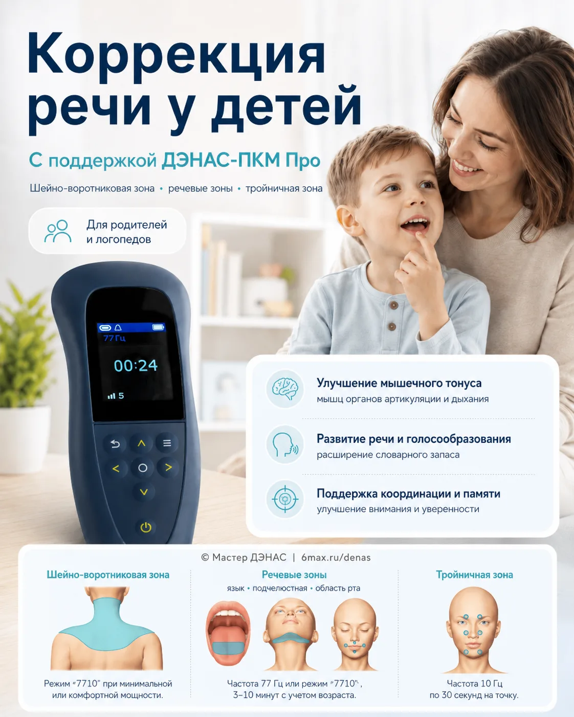 Когда логопедическая работа упирается не в звук, а в ресурс нервной системы
