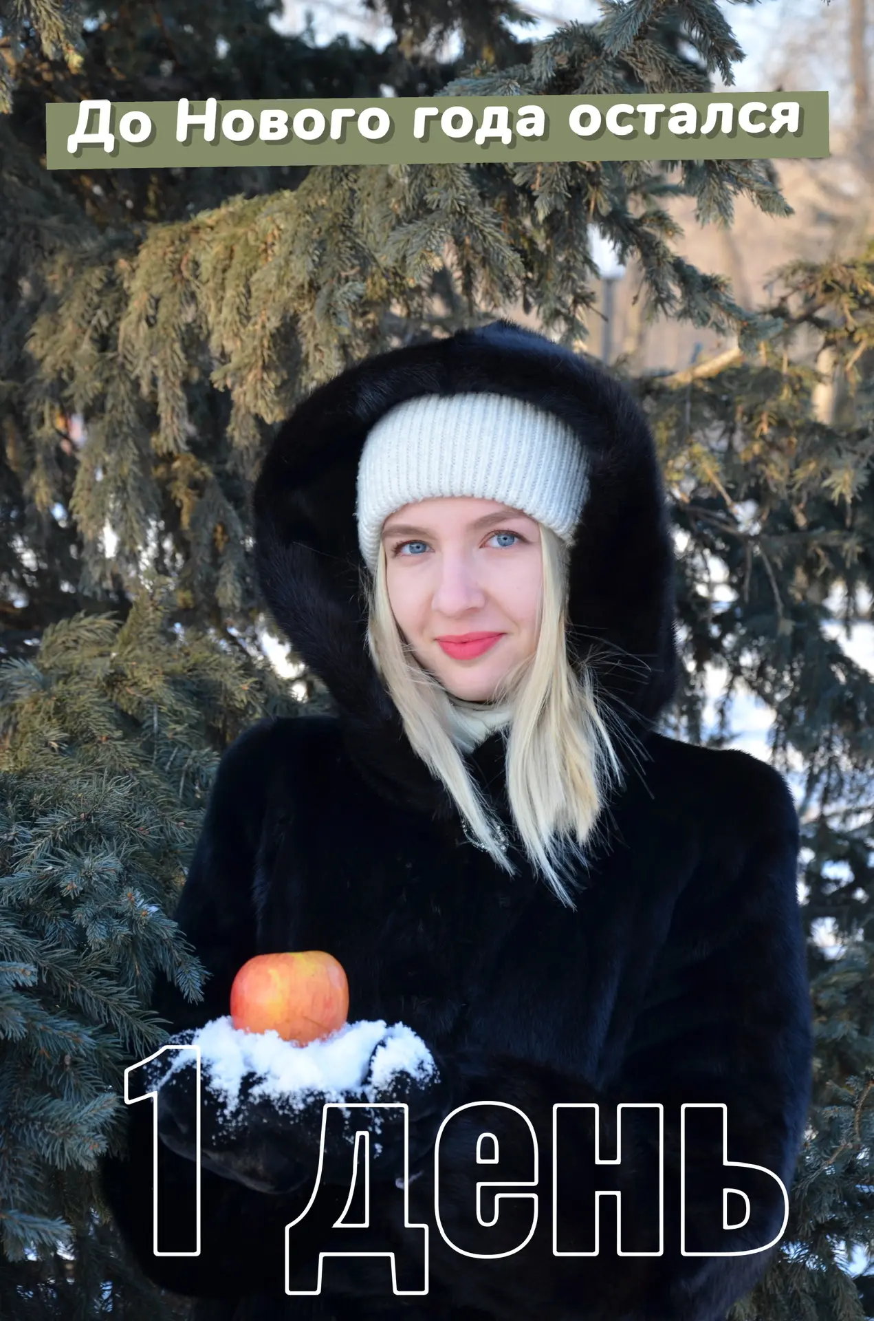 🎇Остались считанные часы до нового года!