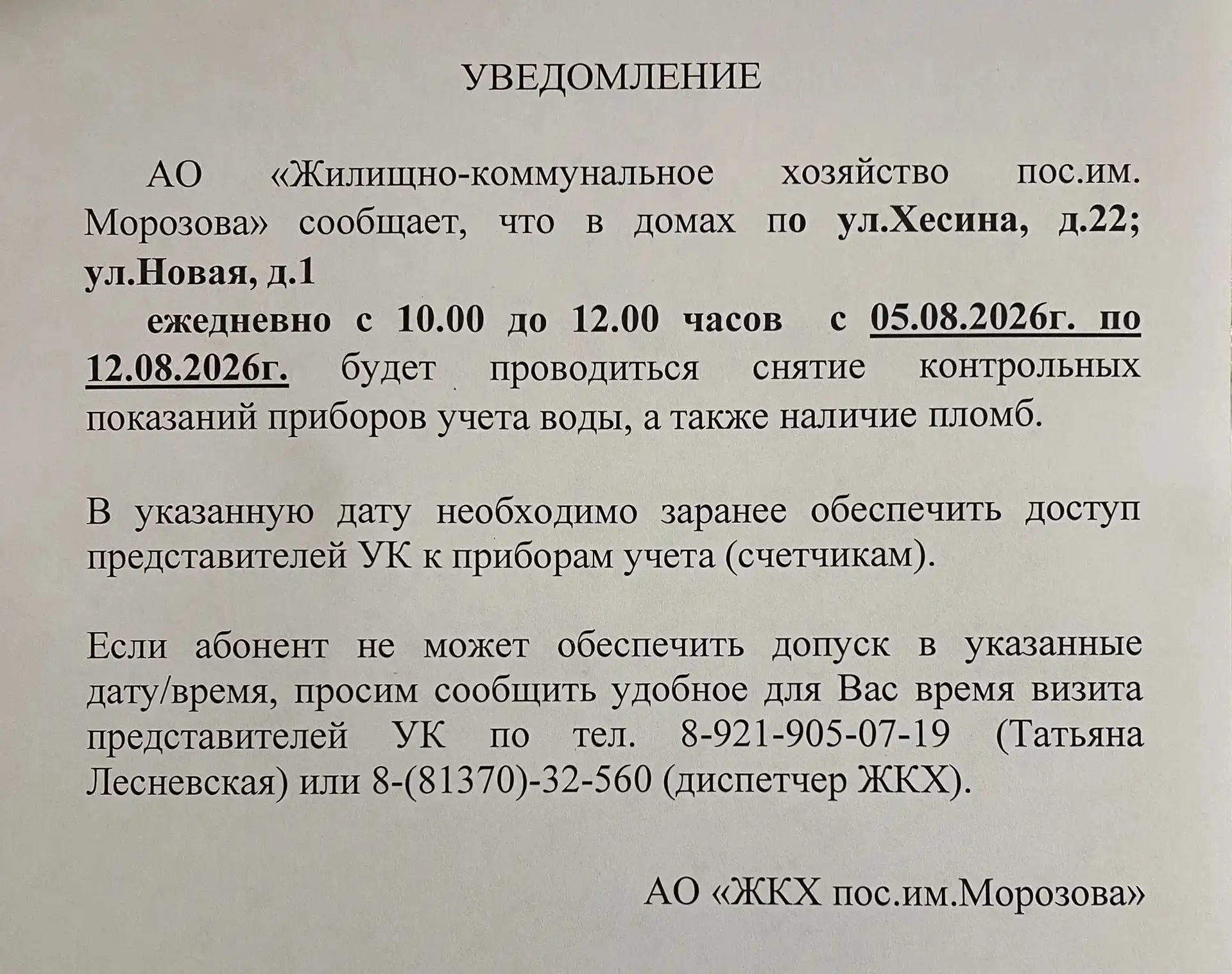 Медиа публикации