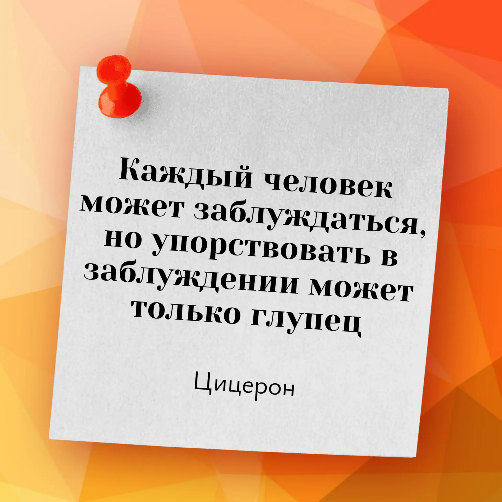 #ИсторияОднойЦитаты