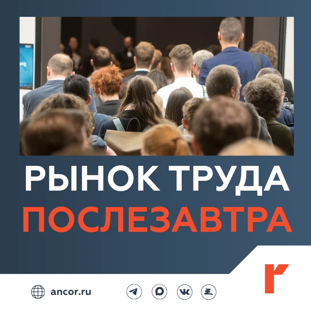 🔮 Какие специалисты пополнят рынок труда через 5 лет