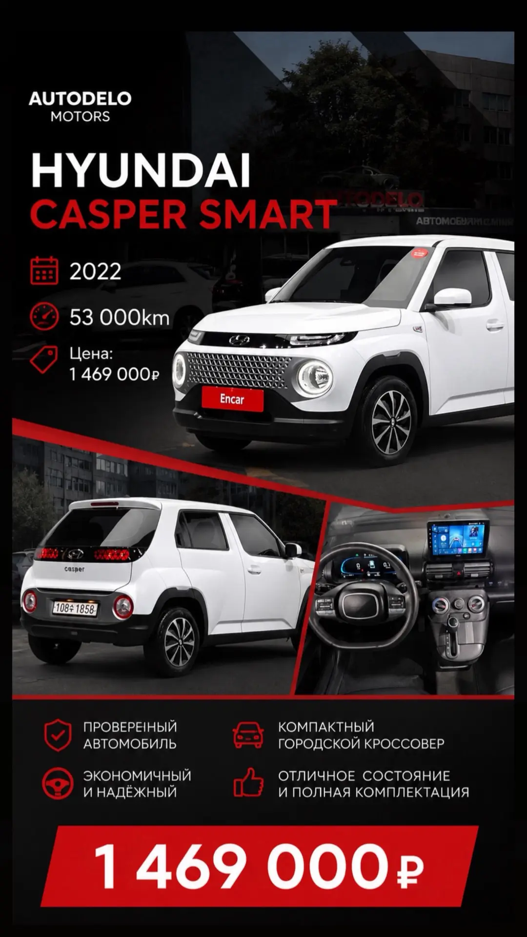 🚗🔥 HYUNDAI CASPER SMART — компактный кроссовер для города! 🔥🚗