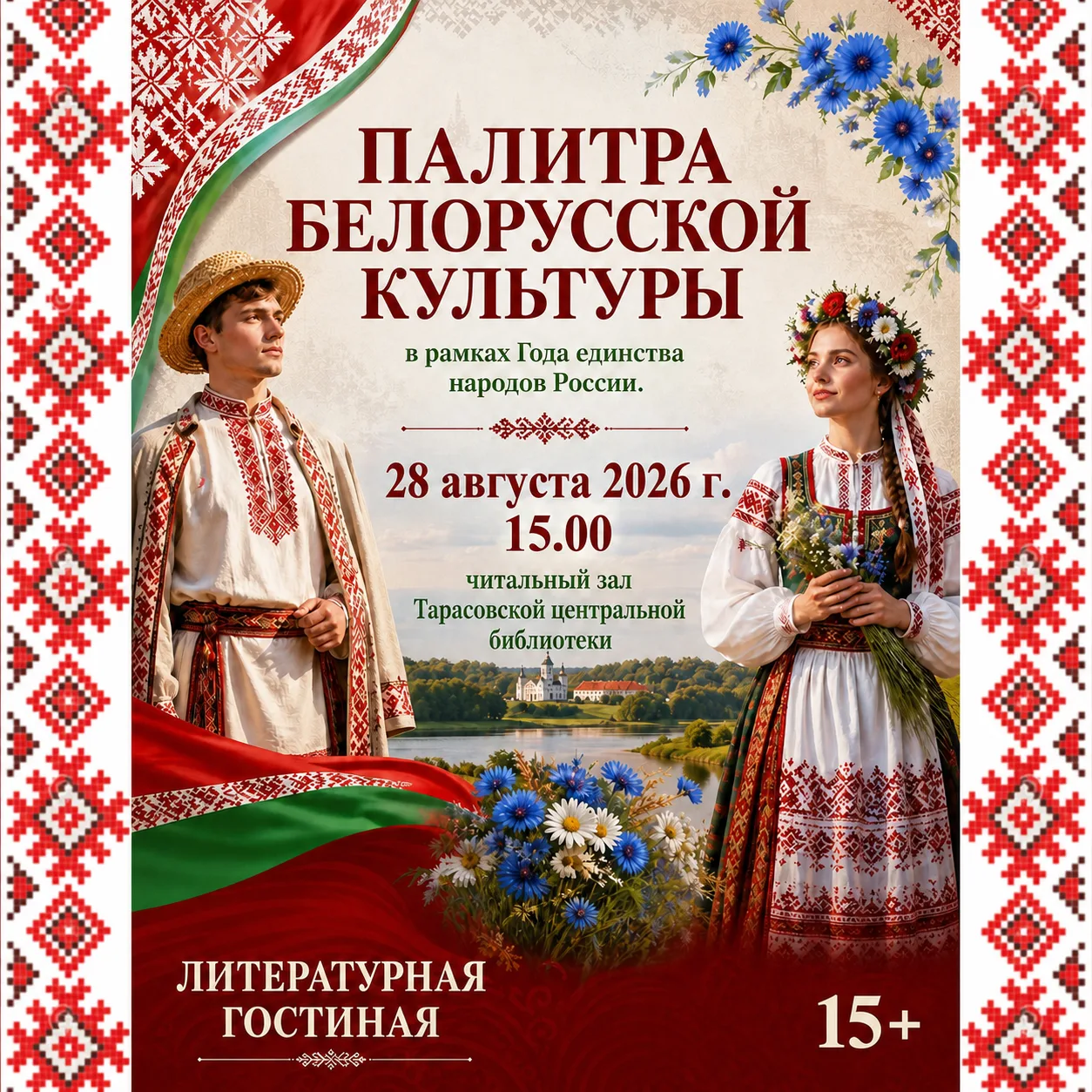 28 августа в 15:00 распахнет свои двери читальный зал Тарасовской центральной библиотек...