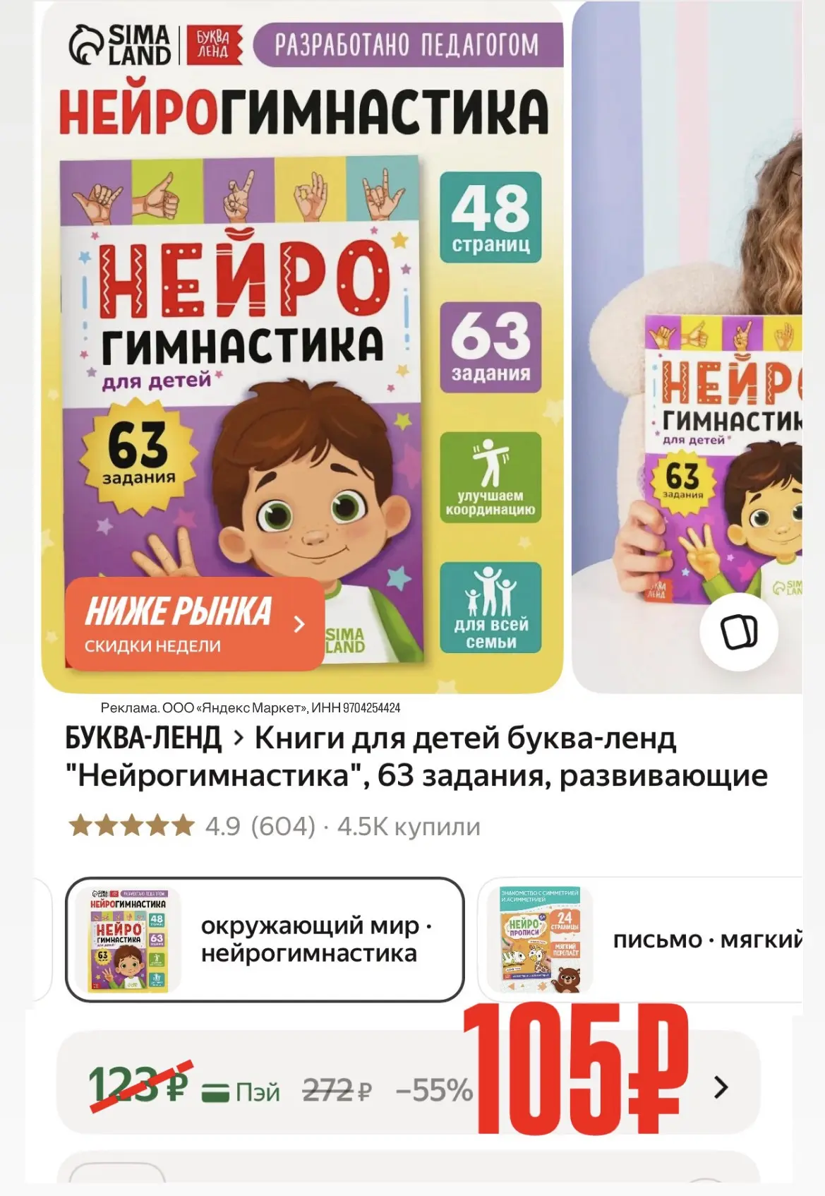 -15% по промо: DETSTVO15