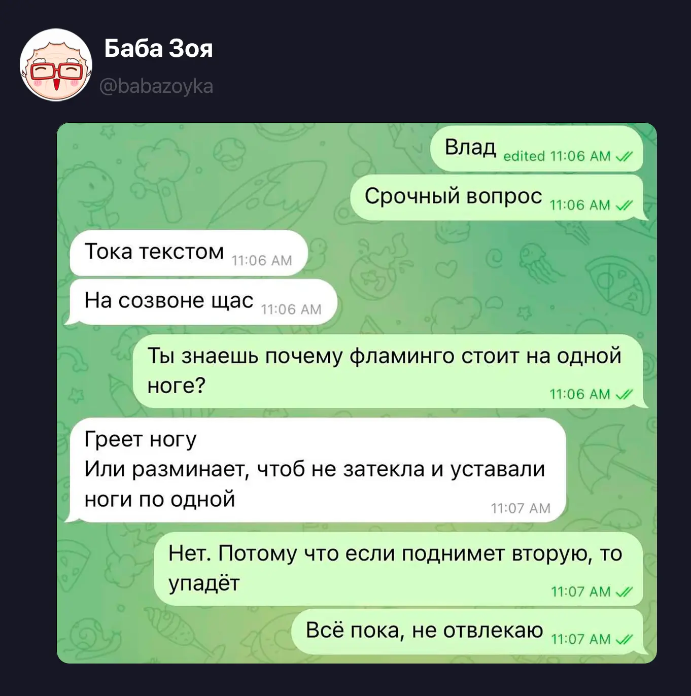 Изображение 1 к публикации «Баба Зоя»