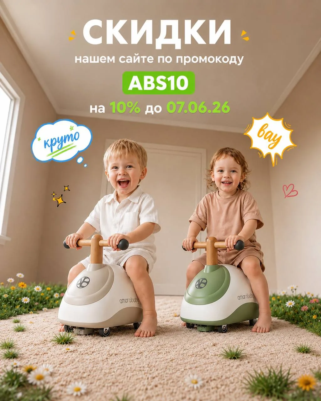 ✨ Небольшой секрет для наших подписчиков ✨