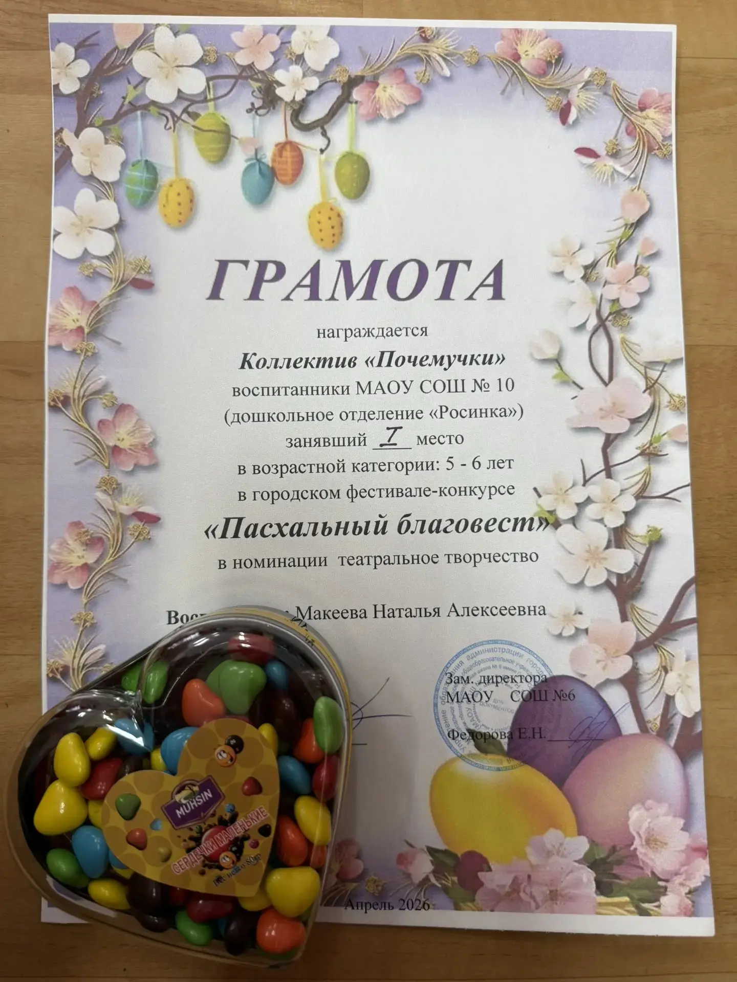 🔶🔹🔶 Воспитанники группы "Почемучки" дошкольного отделения 21 традиционно приняли участие  в городско
