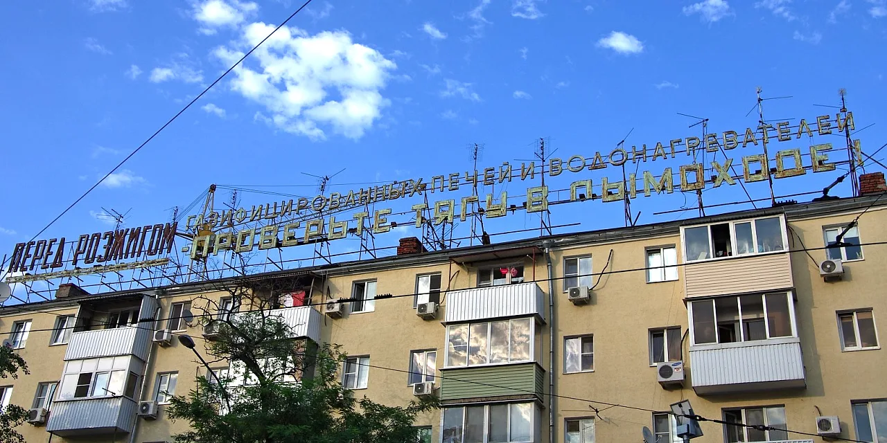 "Перед розжигом газифицированных печей и водонагревателей- проверьте тягу в дымоходе!