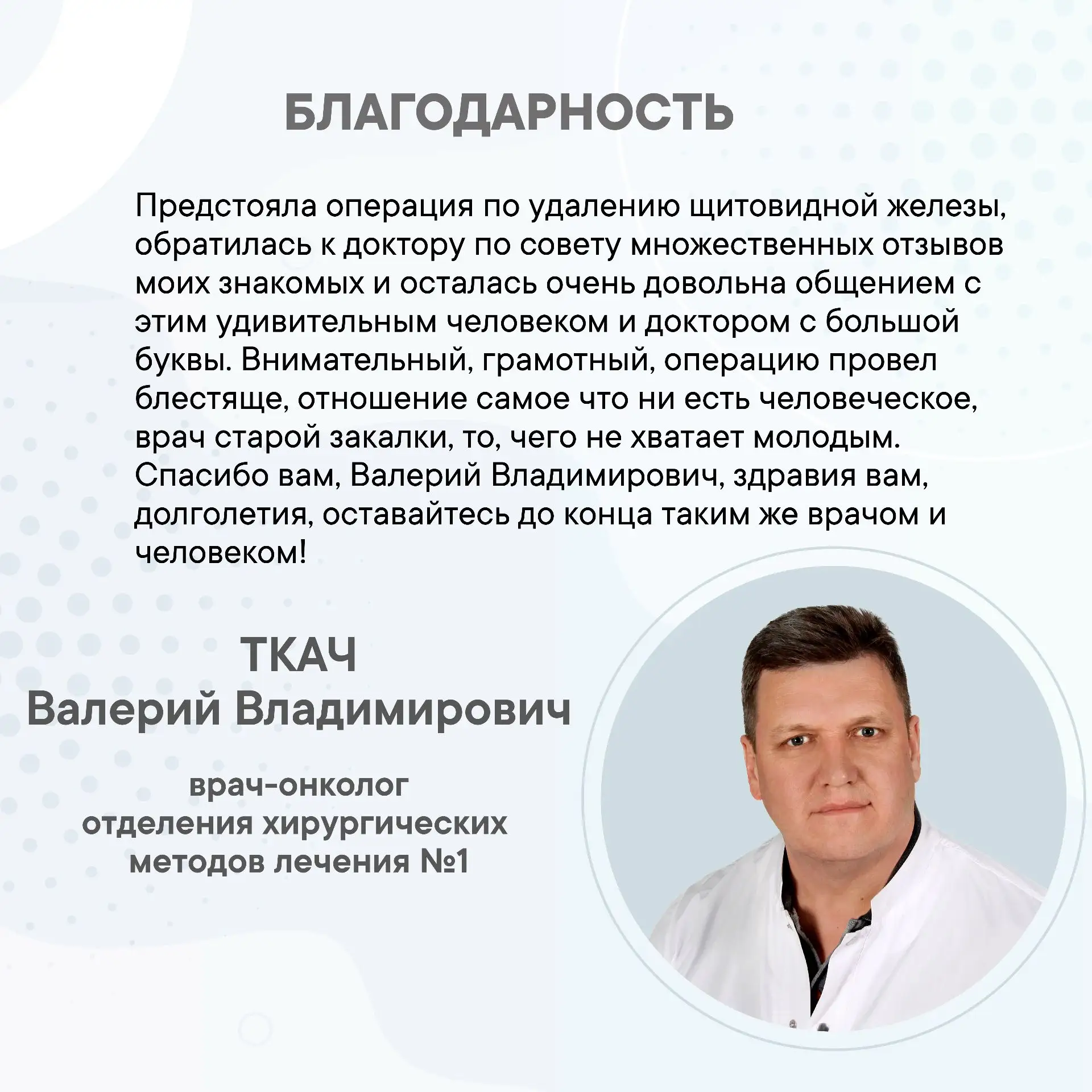Сегодня вновь делимся вашими отзывами в традиционной рубрике «Благодарности». Каждое сл...