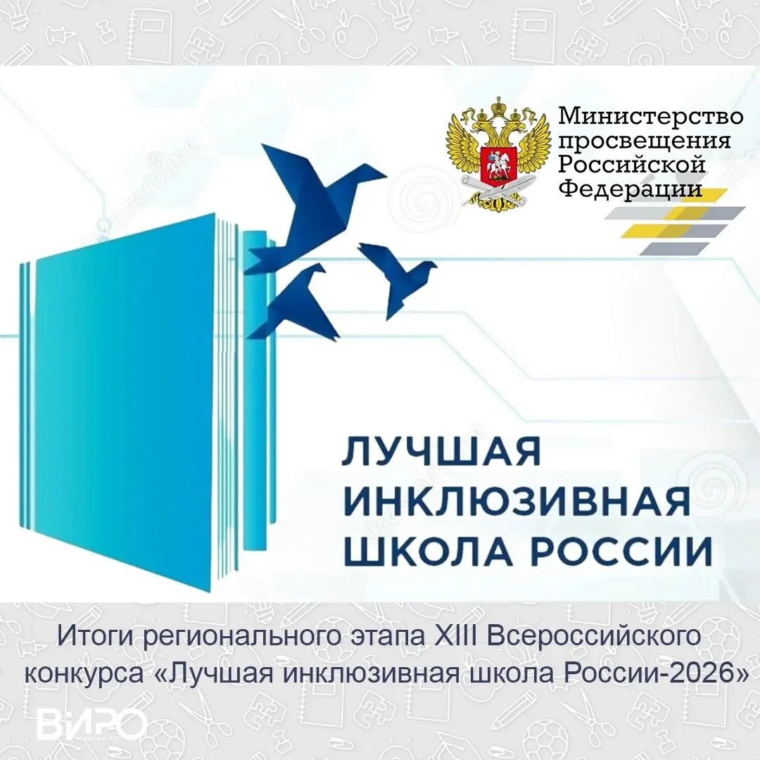 💥С 12 мая по 10 июня 2026 года прошел региональный этап XIII Всероссийского конкурса «...