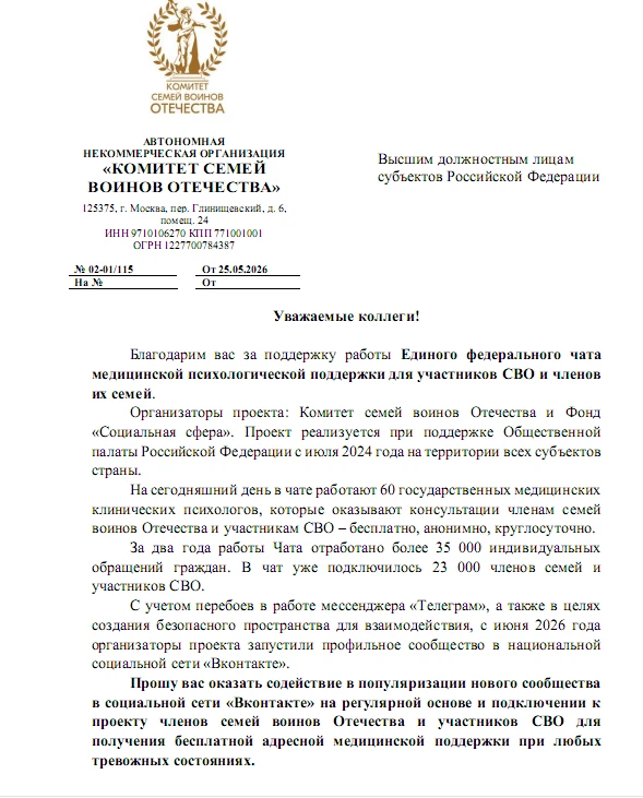 Информация для сведения