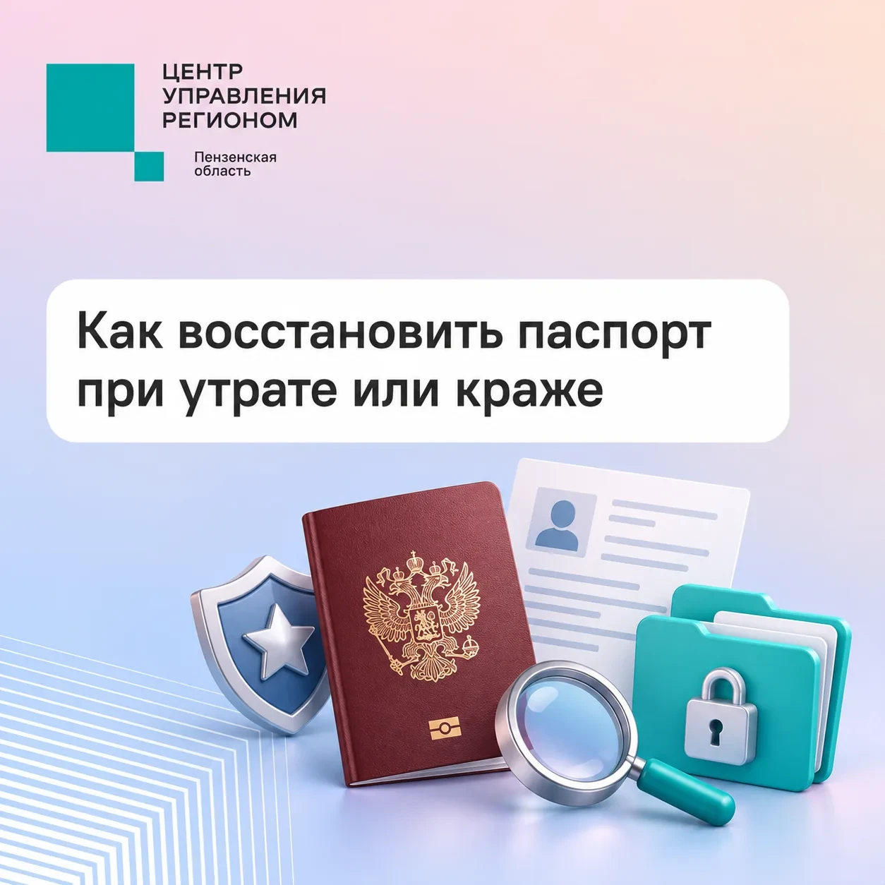 #ЦУР58_информирует