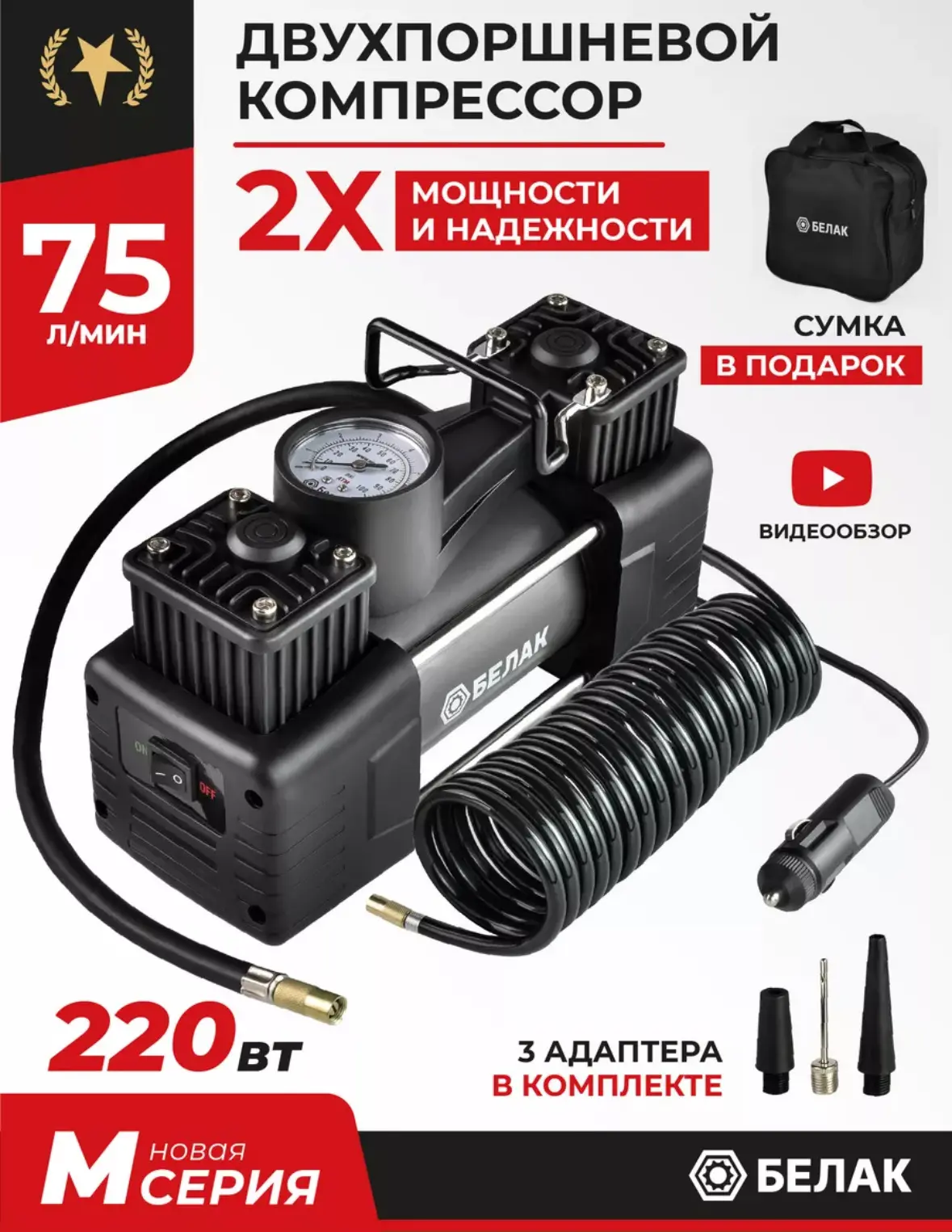 Компрессор автомобильный двухпоршневой 12v 75 л/мин "М"

1940₽

https://www.wildberries.ru/catalog/1
