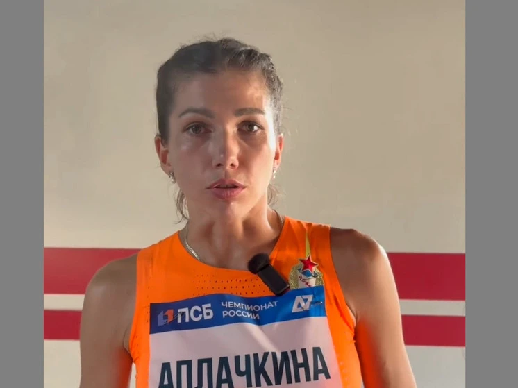 Воронежская бегунья Светлана Аплачкина выиграла чемпионат России на дистанции 1500 м

Наша спортсмен
