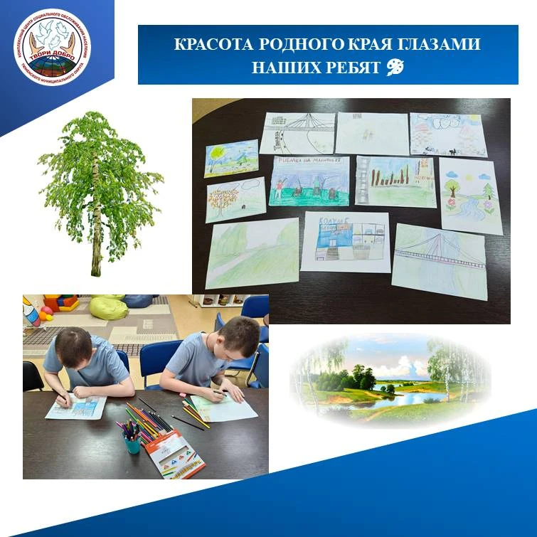 Красота родного края глазами наших ребят 🎨
                                                        