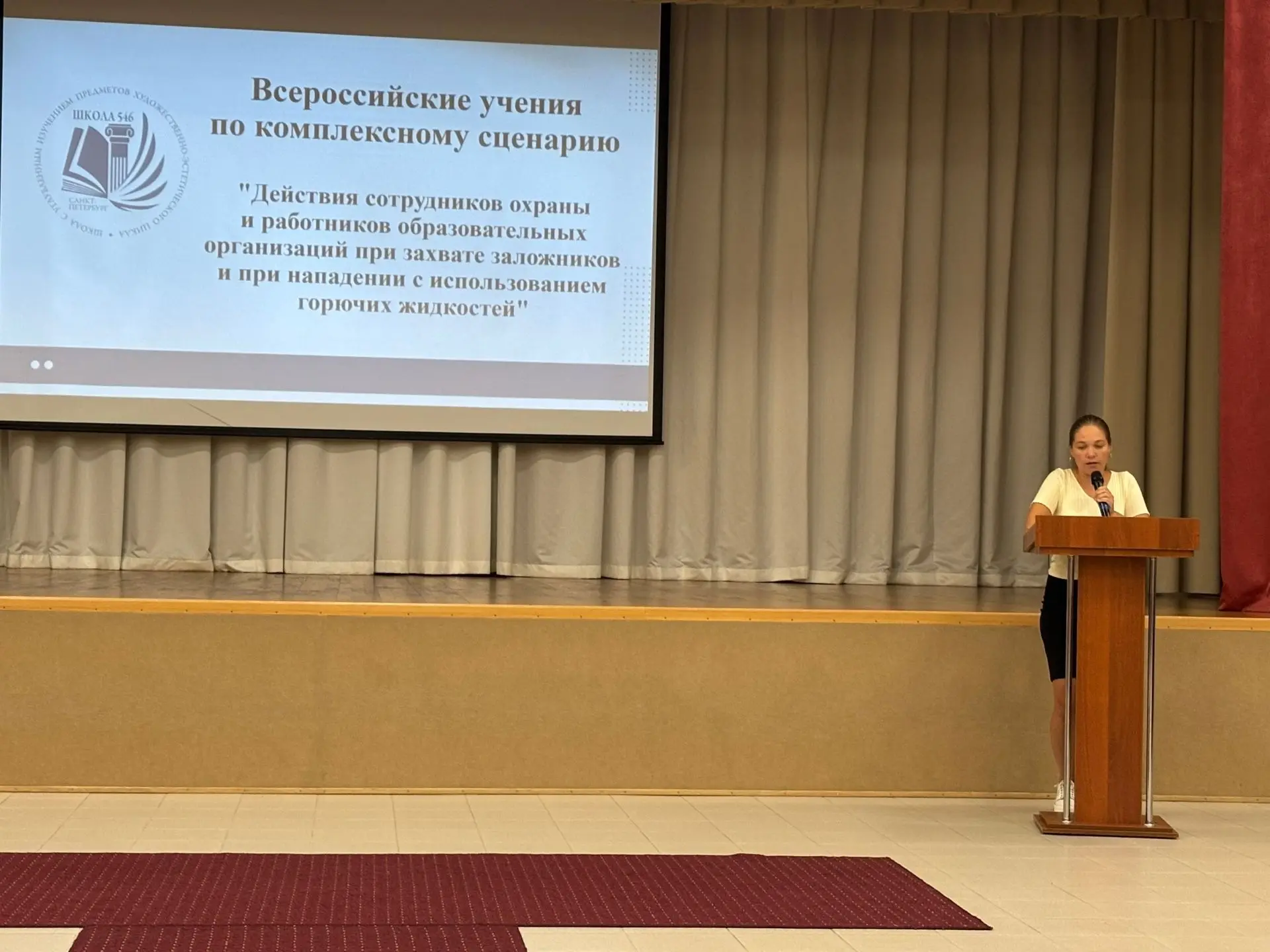 Безопасность — наш приоритет!