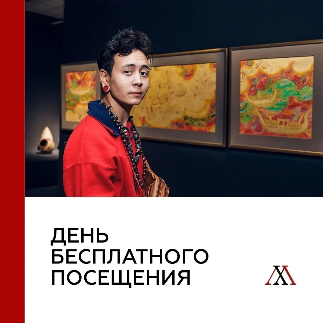 И еще про музеи!

28 июля бесплатный вход в Красноярский художественный музей для:

✔️Тех, кому ещё 