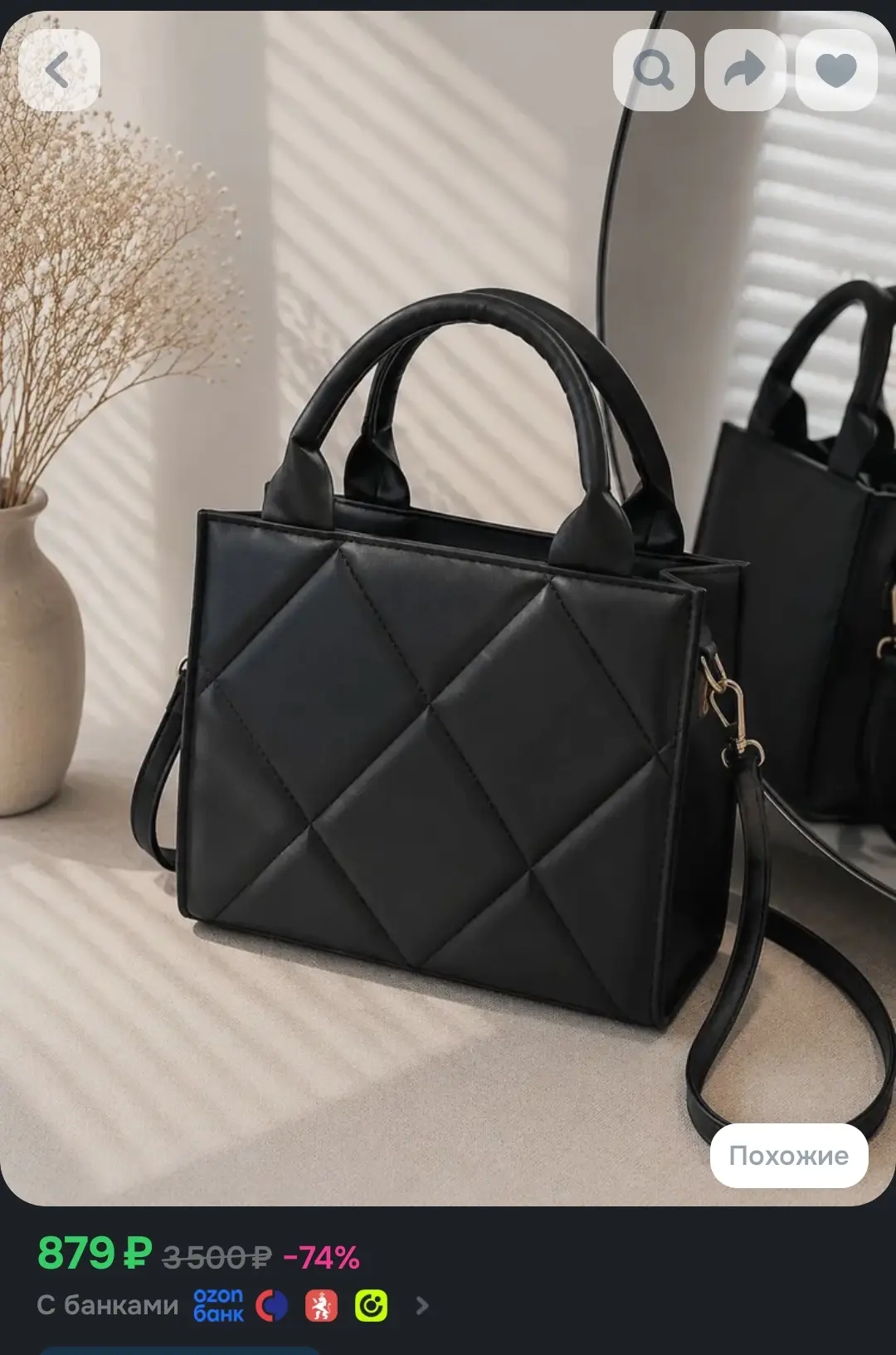 Сумка женская чёрная -879 руб🏷️🔥🔥
https://ozon.ru/t/j77VI0W

#скидка #мода #распродажа #лето2026 