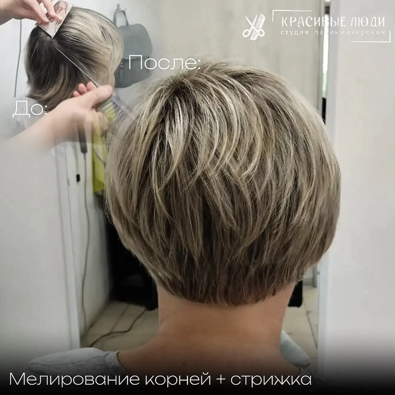 Корни отросли? Пора освежить образ ✨