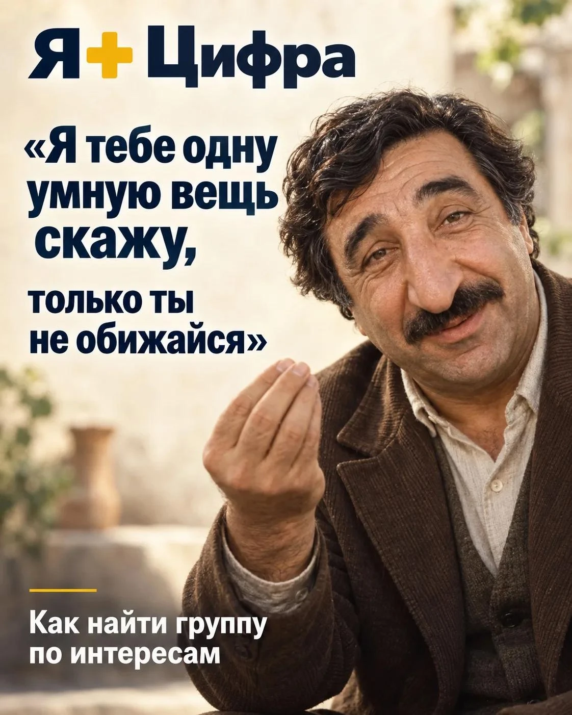 30 секунд перед вступлением в группу — и вы не теряете аккаунт
