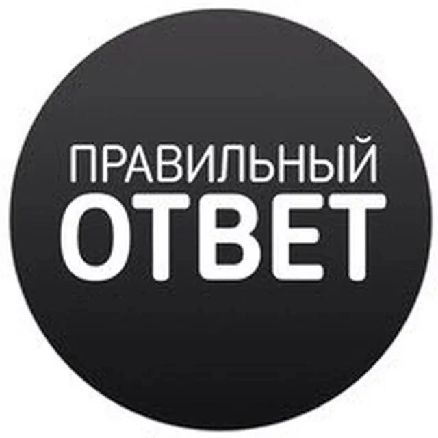✅ Ответы к загадкам на латеральное мышление