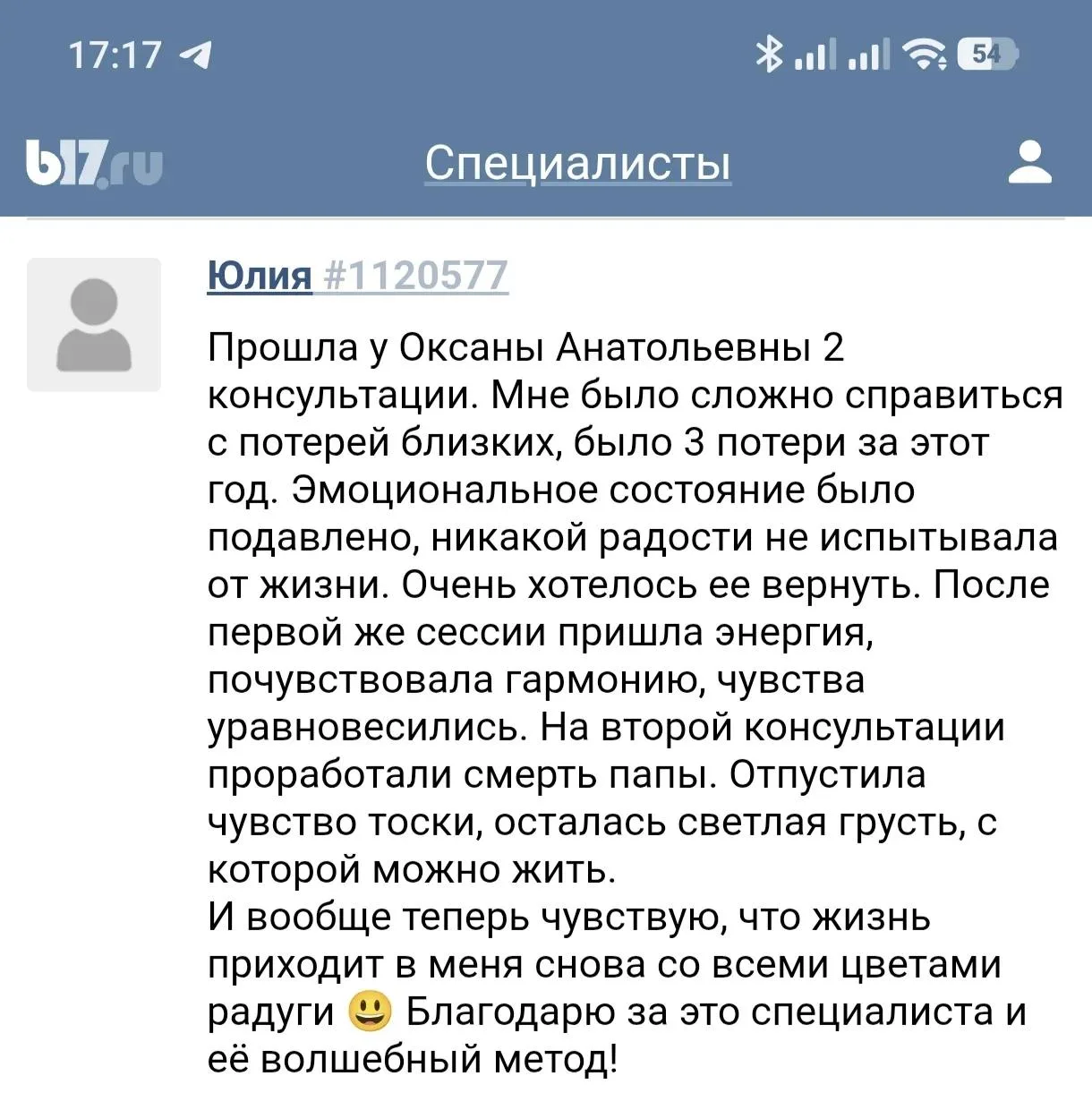 Отзывы 💟