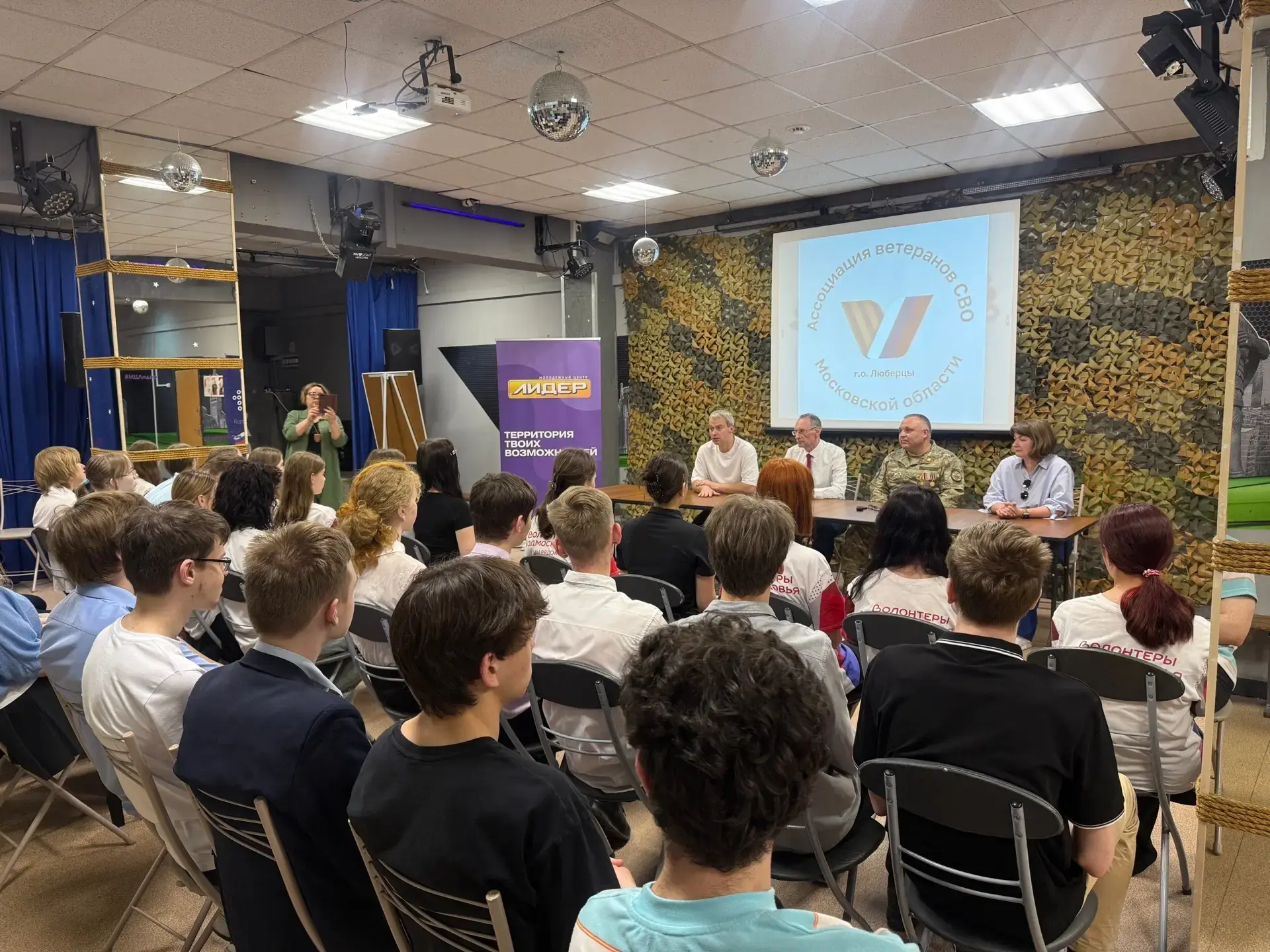 Молодежи Люберец рассказали о патриотизме и волонтерстве ⁣ 🇷🇺 В МЦ «Лидер» состоялась встреча с моло