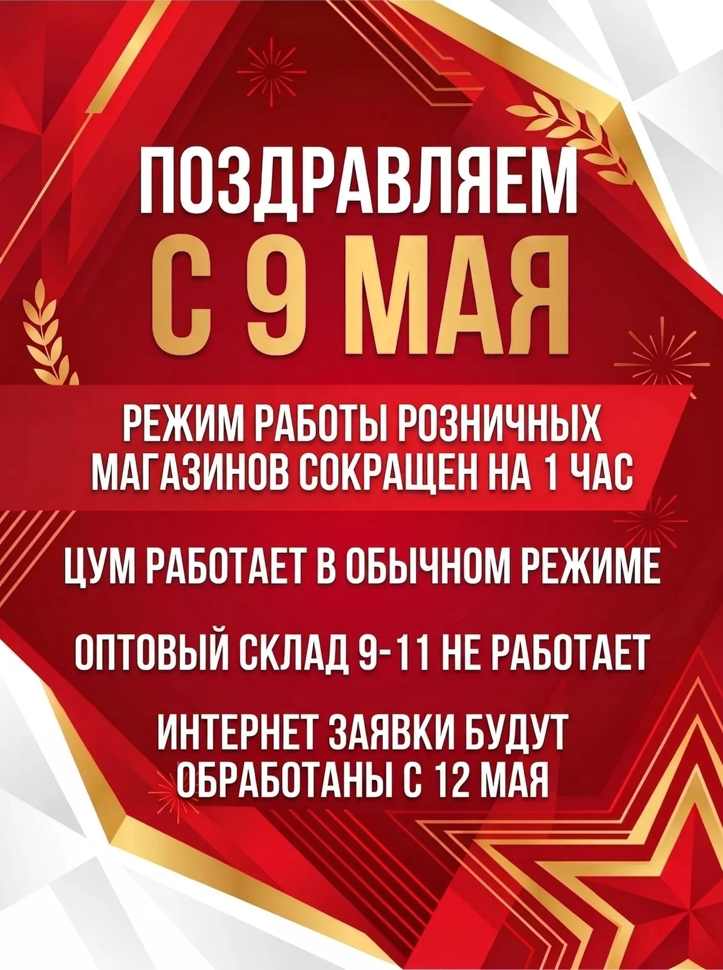 С 9 Мая! ❤️🕊️