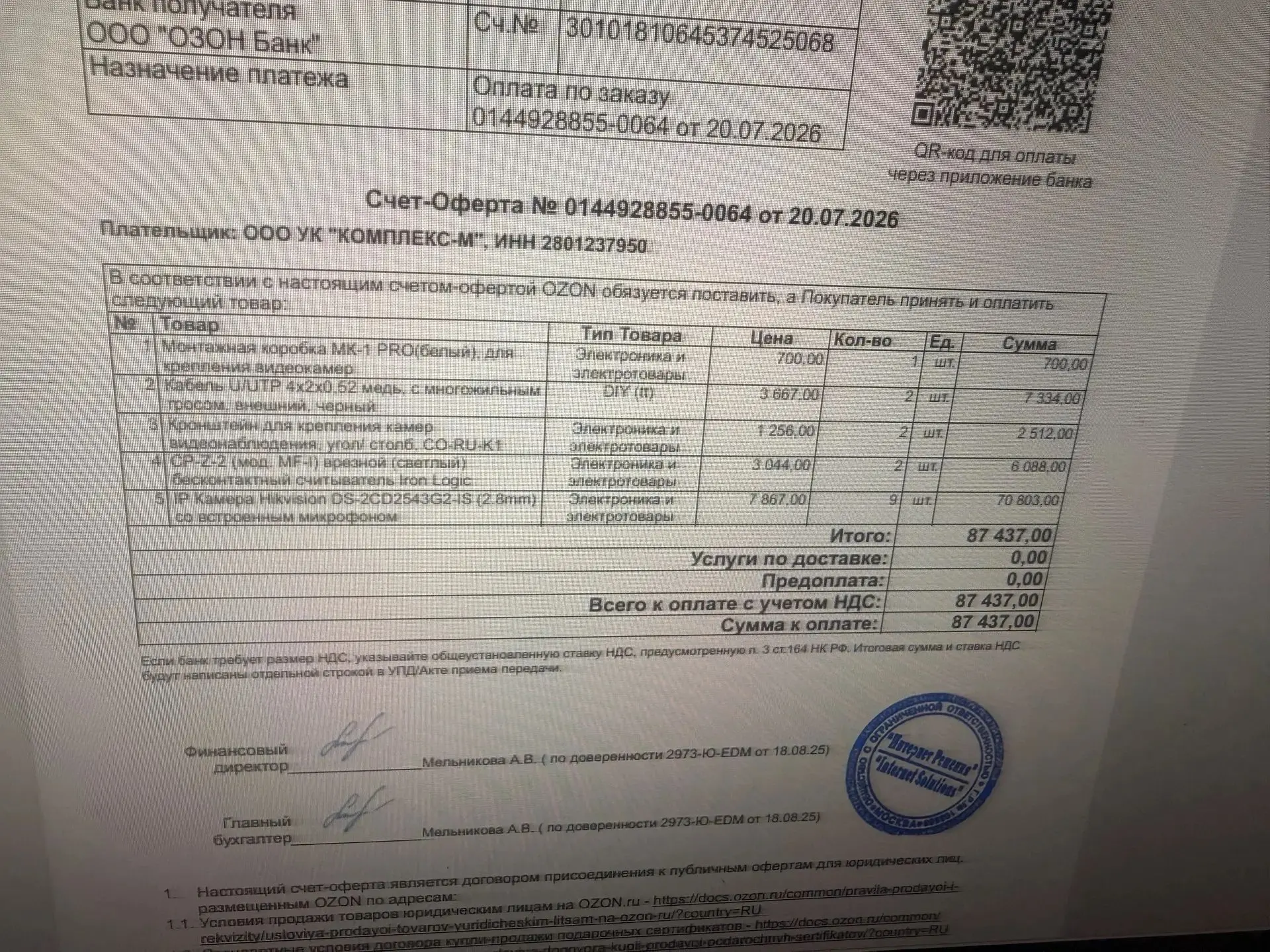 Дорогие жильцы дома 154 по улице Горького!