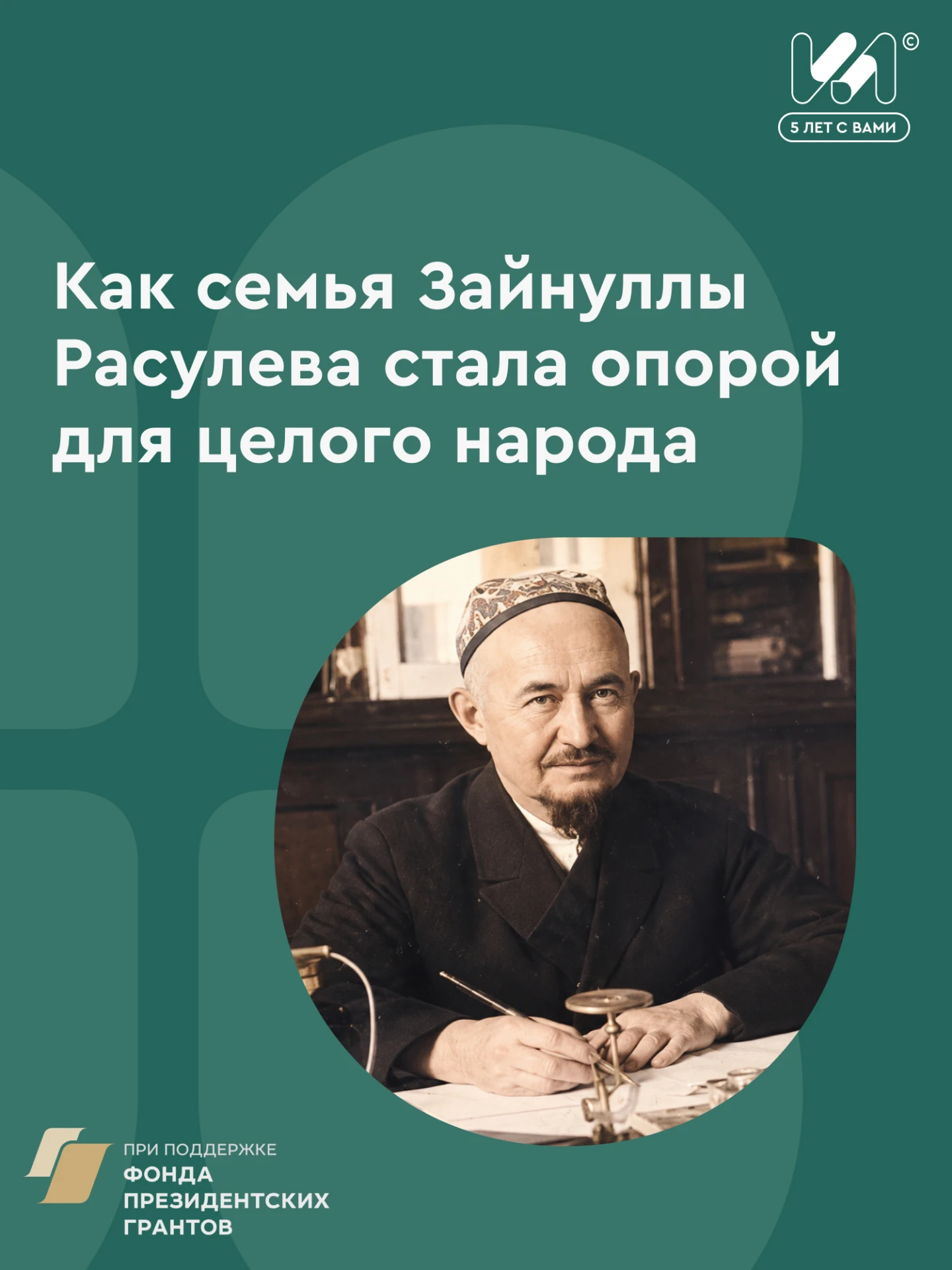 🫂Семья может стать опорой не только для близких, но и для целого народа.