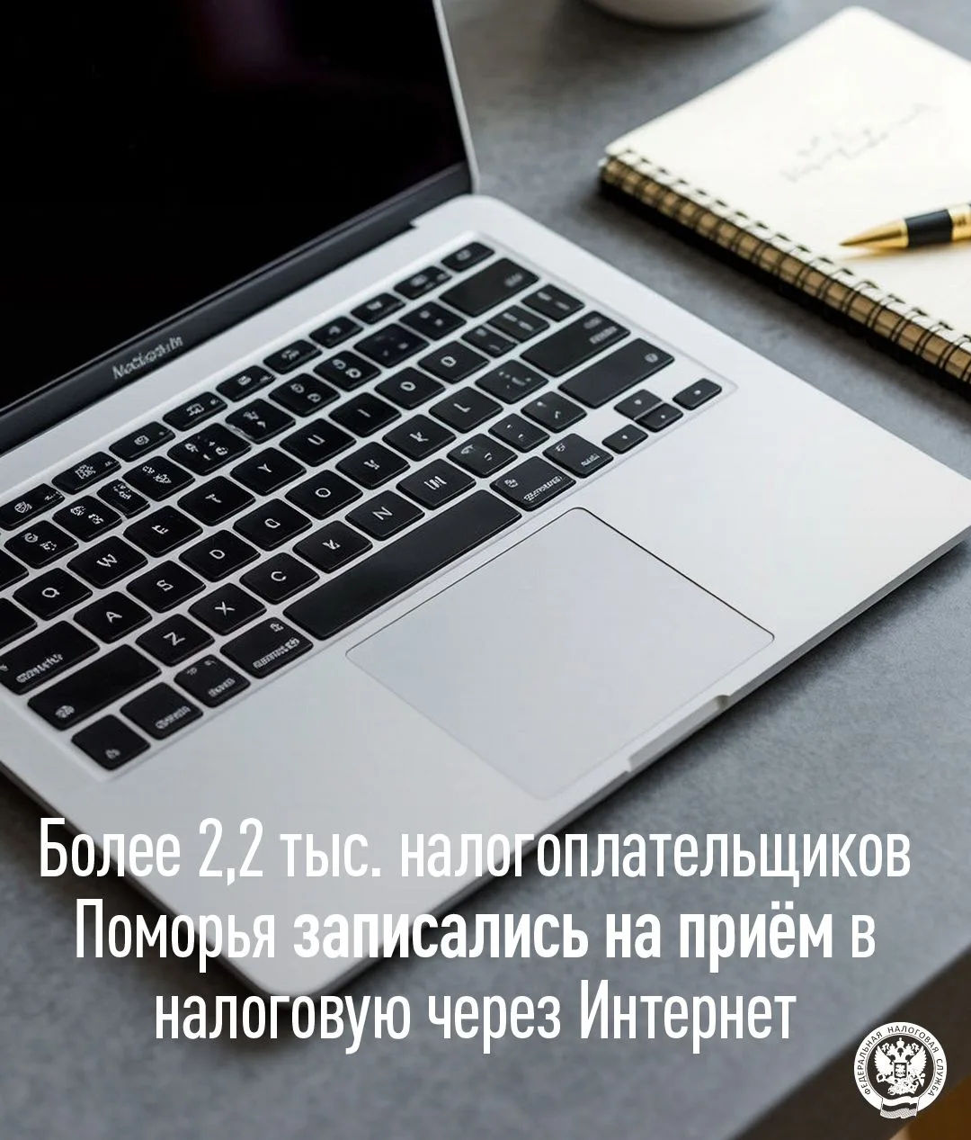 🧑‍💻 С начала 2026 года более 2,2 тыс. жителей Архангельской области и НАО записались в налоговую ч