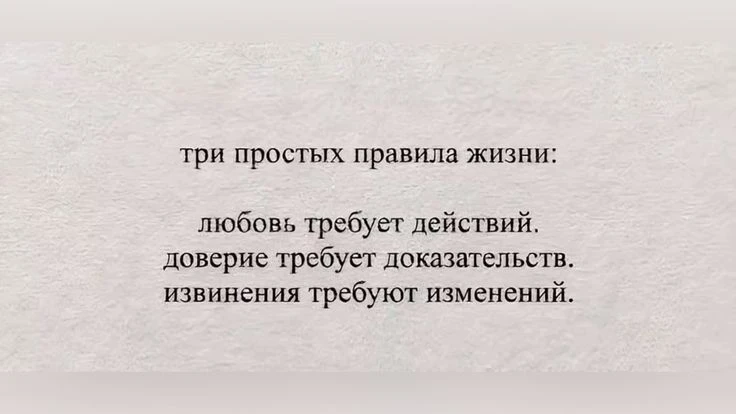 Согласны? - ❤️