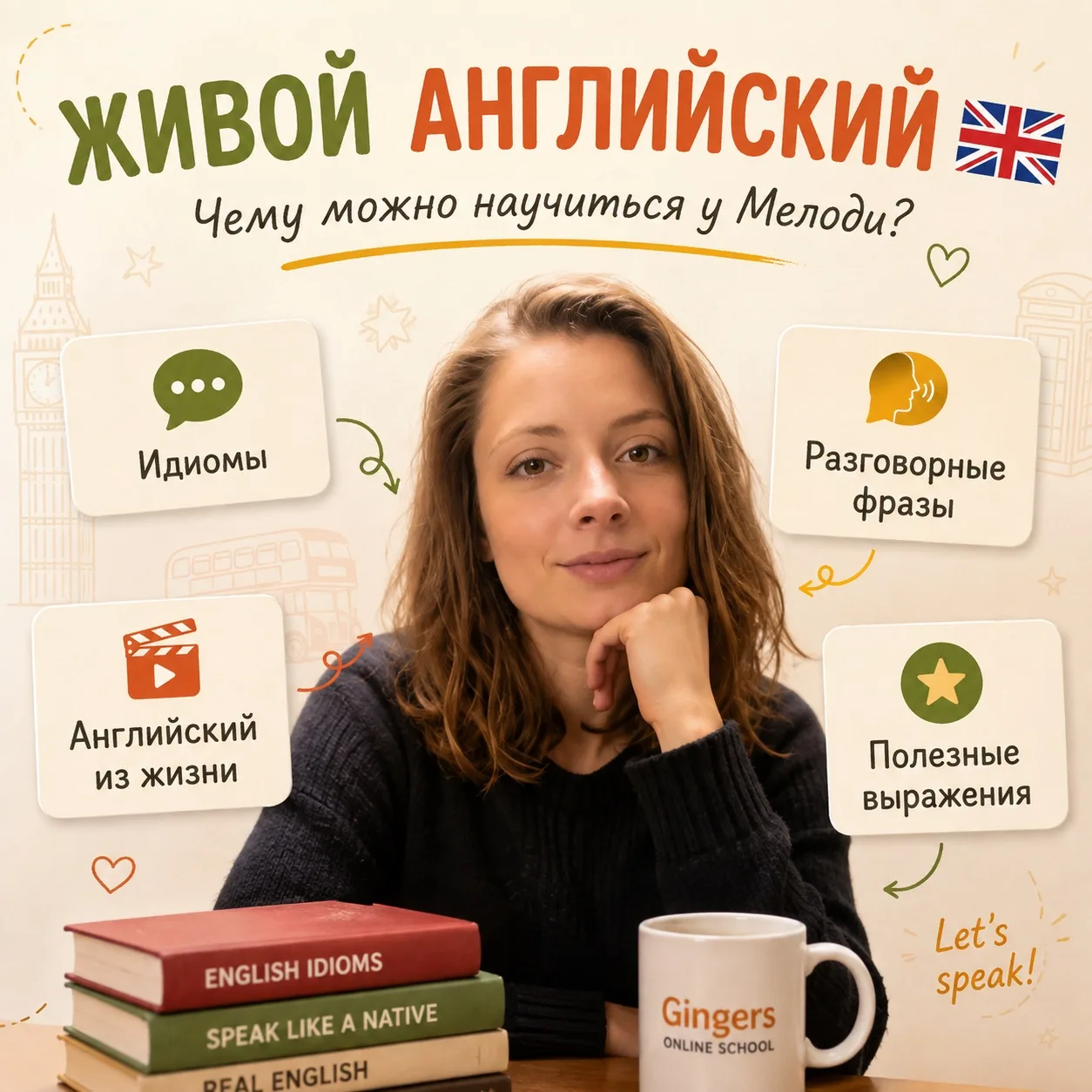 Почему полезно учить английский не только по учебнику? 📚
