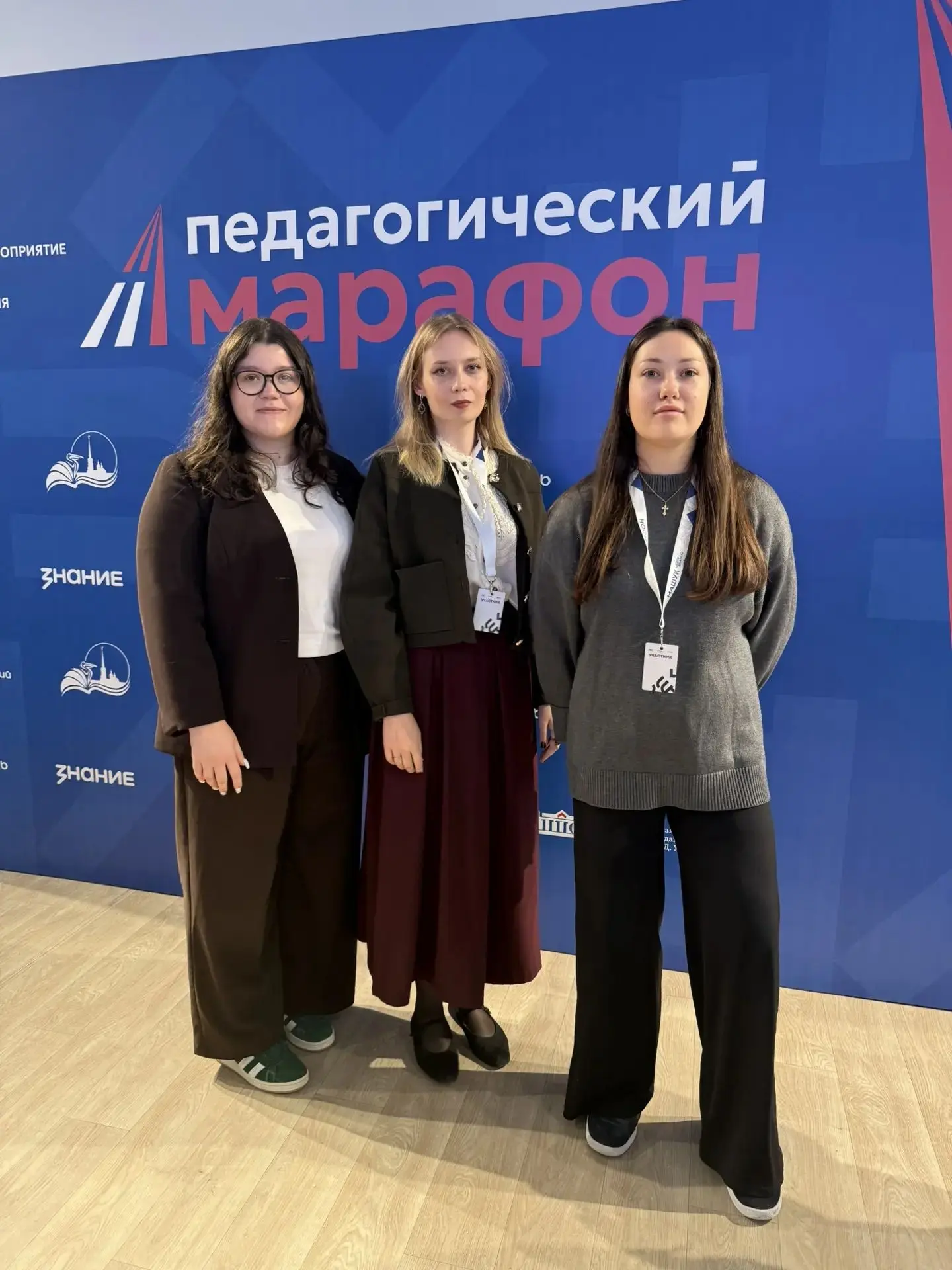 5 сентября 2026 года учителя нашей школы посетили образовательное мероприятие для молод...