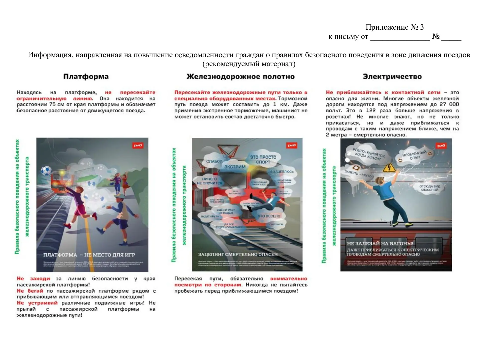 Внимание Родители!!!
