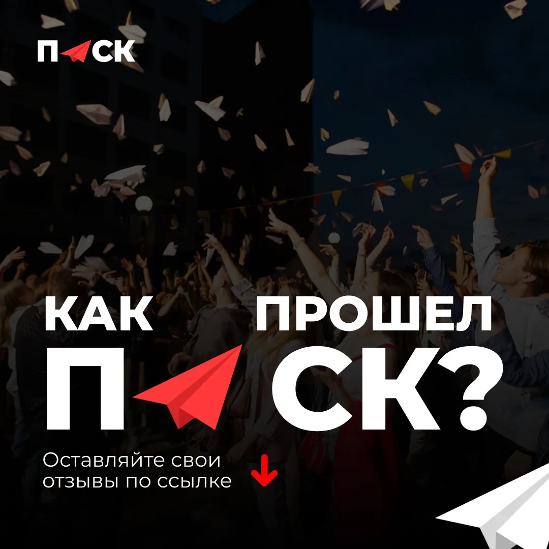 Самолетики улетели, эмоции остались