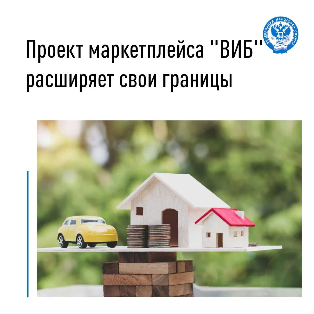 ✔️ Маркетплейс «Витрина имущества банкротов
» (ВИБ), активно внедряется в Удмуртии. Проект создан в 