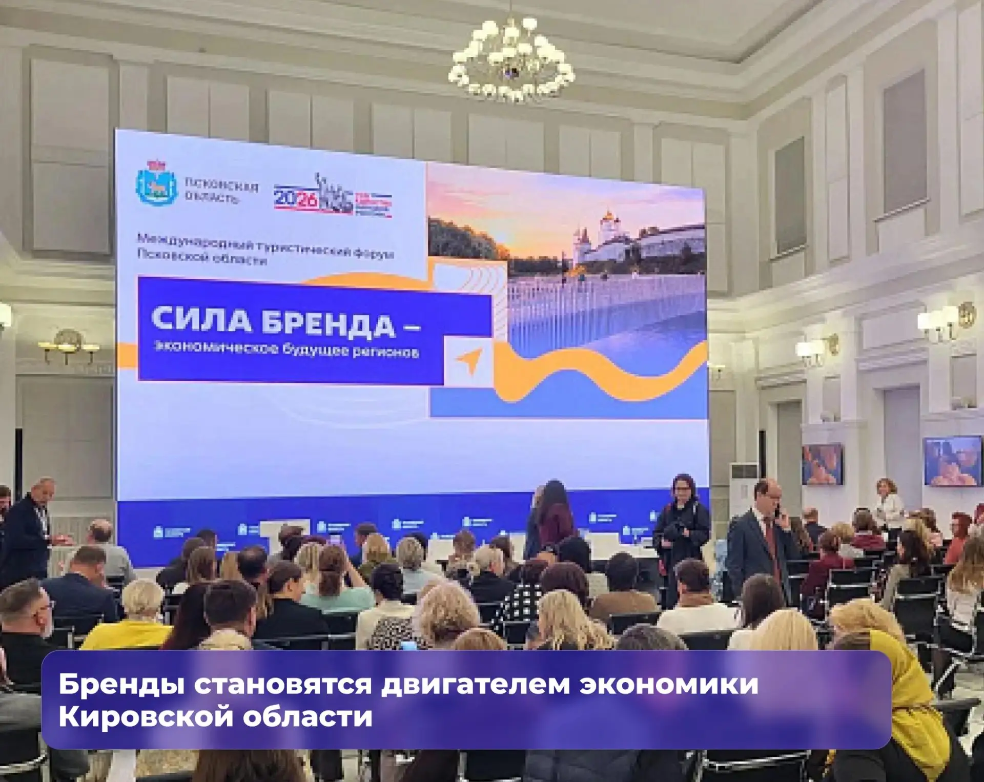 ⭐ Дымковская игрушка и «Ворота Русского Севера»: бренды становятся двигателем экономики...