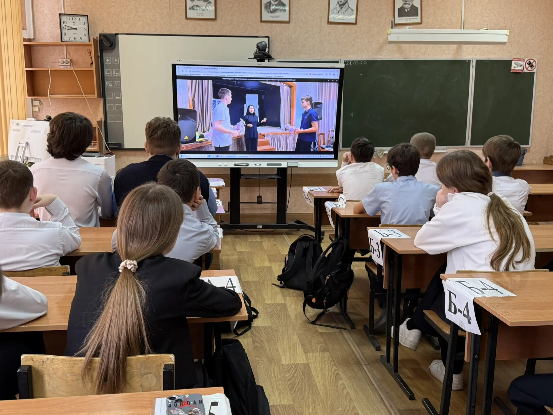 Сегодня, 23 марта, учебная неделя в нашей школе началась с традиционного занятия цикла «Разговоры о 