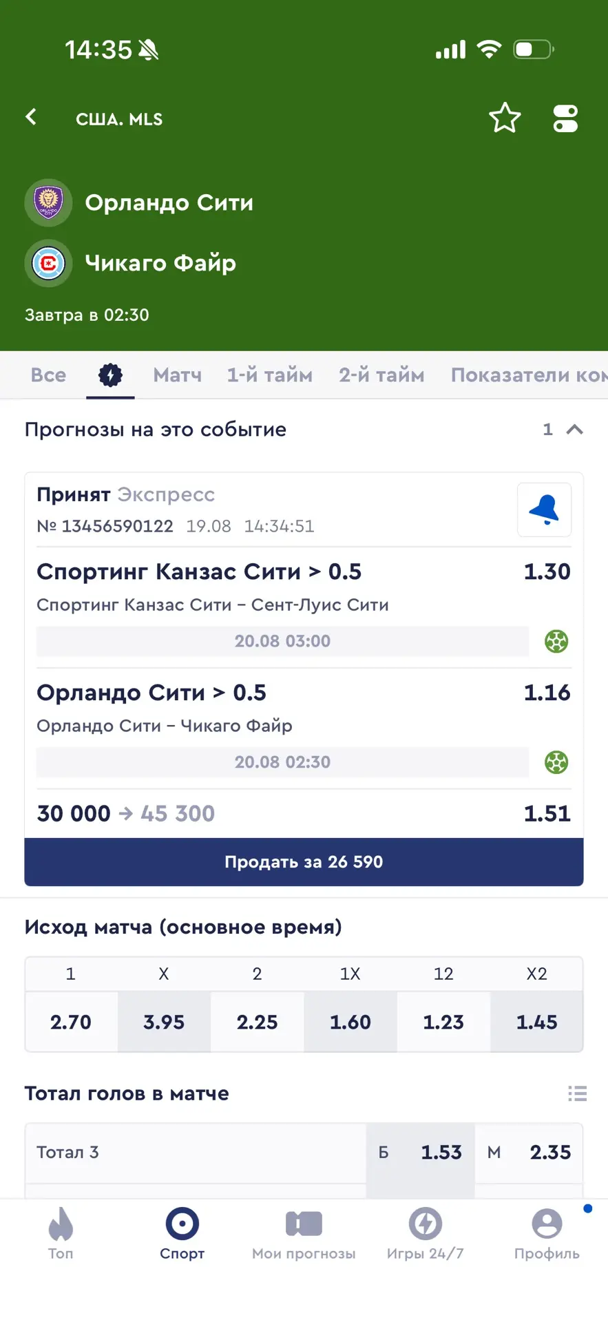 Домашний двойник в МЛС сегодня!🏠🇺🇸