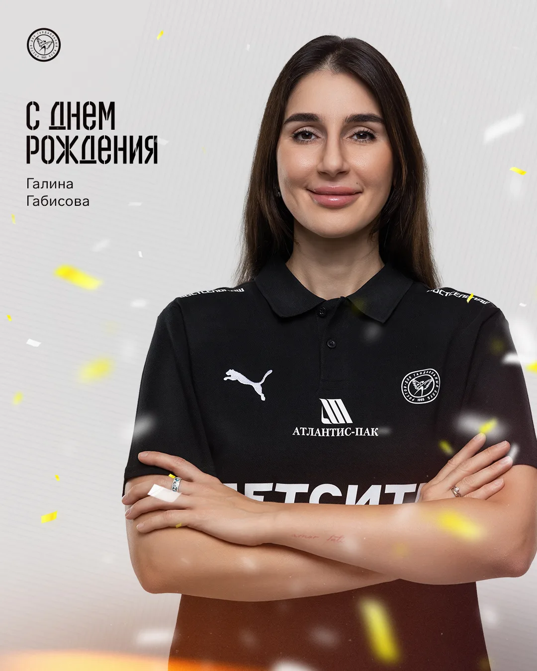 С Днем рождения, Галя! 🥳

17 июня свой День рождения празднует тренер вратарей нашей команды Галина