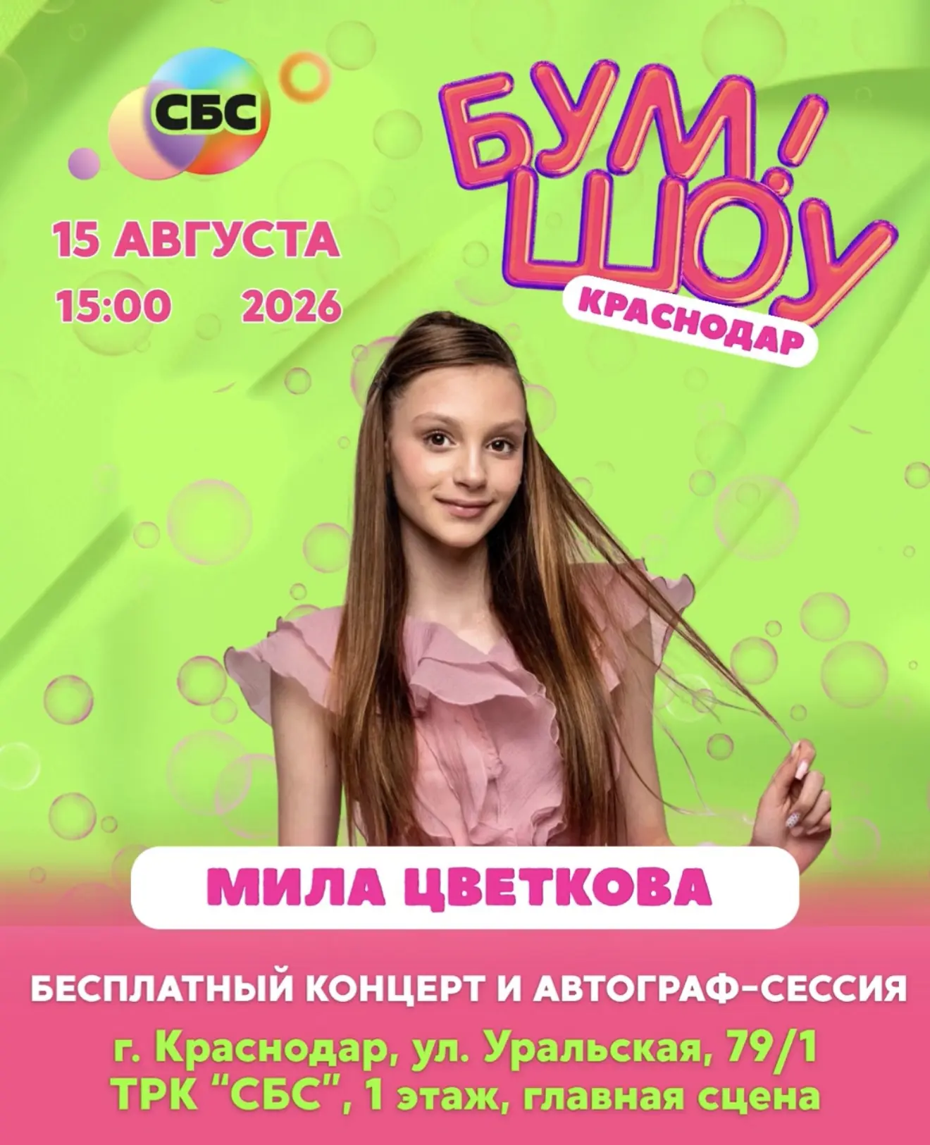 Уже завтра? Готовы?🥰