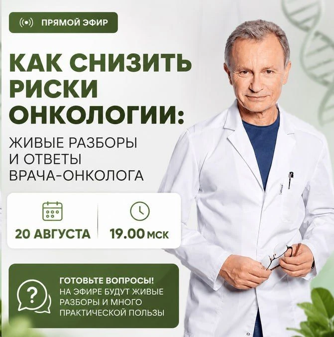 ⏰ До эфира осталось 15 минут. Ровно в 19.00 начинаем: